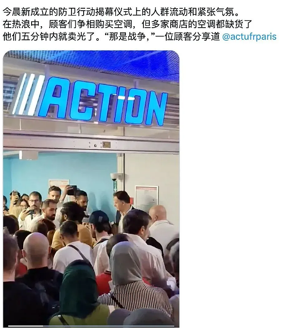 嫌弃开空调不优雅的欧洲人,今年终于热破防了 - 1