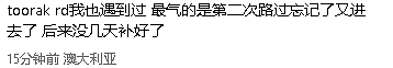 刚刚，澳洲华人在白马路上被坑惨，更多受害人站了出来 - 7