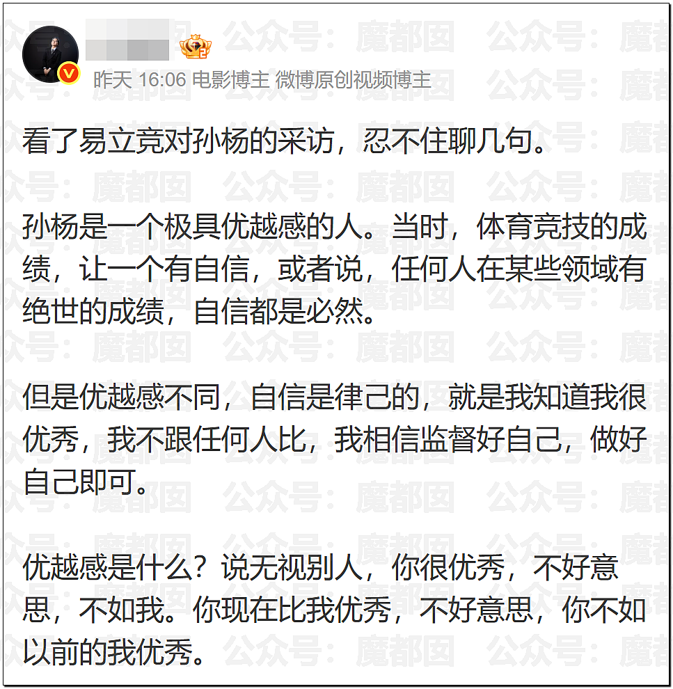 汪涵紧急道歉切割！孙杨采访到一半忽然点外卖震惊全网（组图） - 56