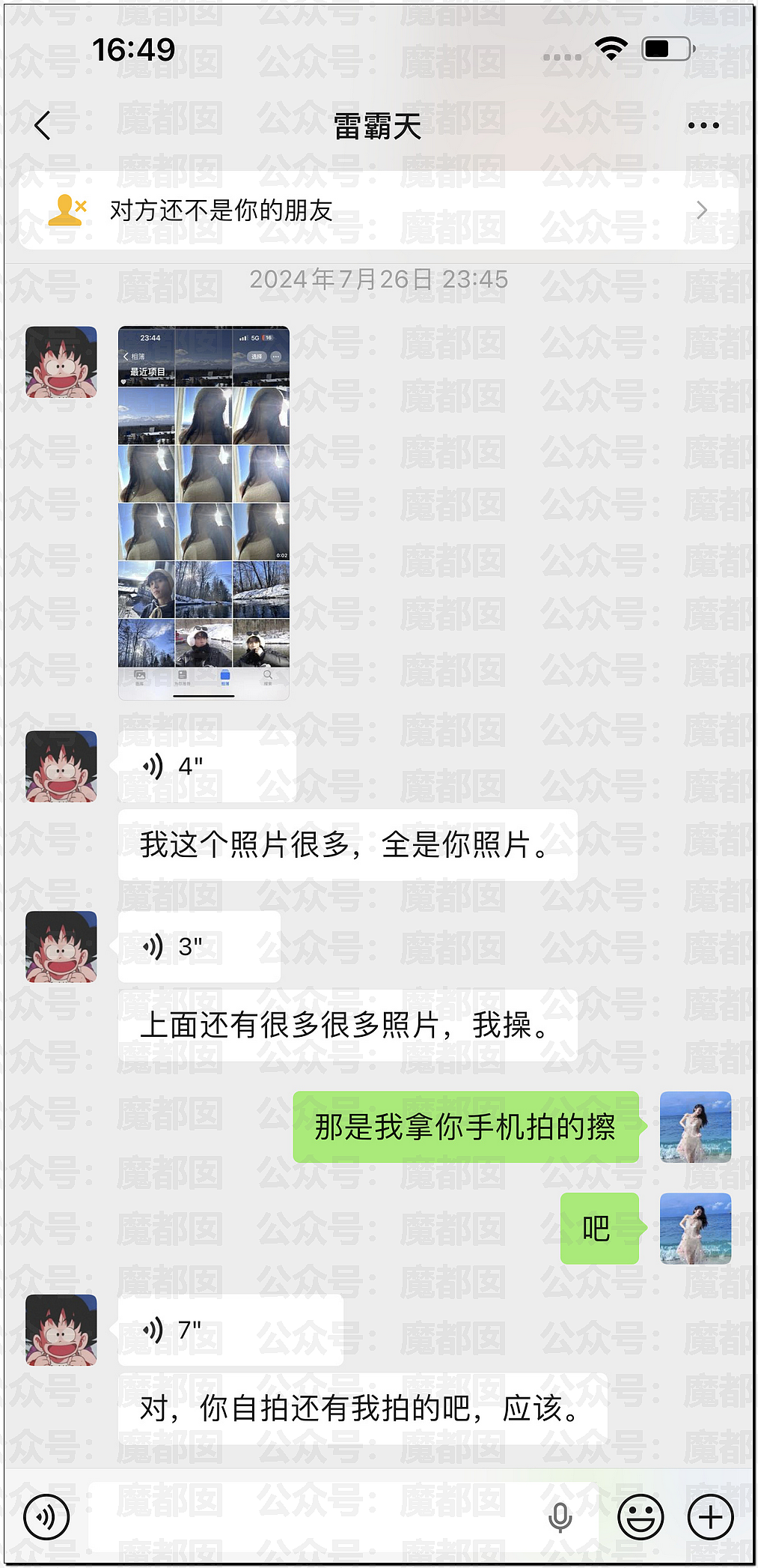 震撼！九成美爆田栩宁X照+陈露攻击霍尊引出5年前那段秘辛（组图） - 18