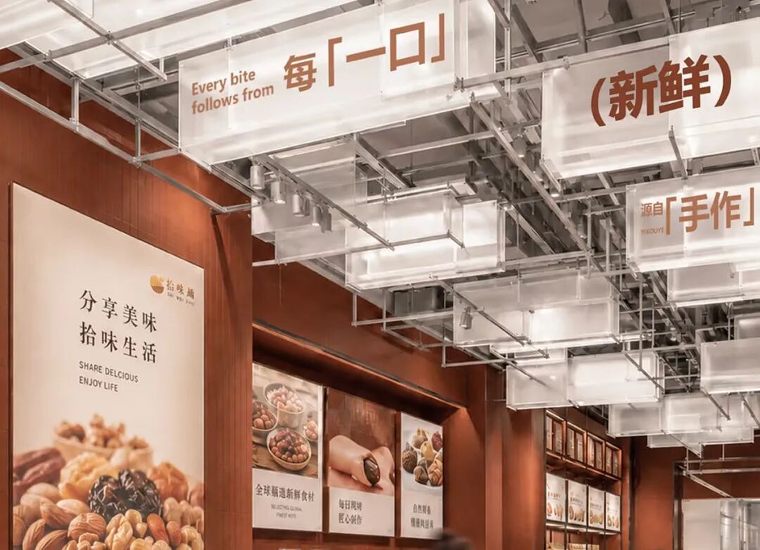 2026最“暴利”零食店,困在商场B1 - 14
