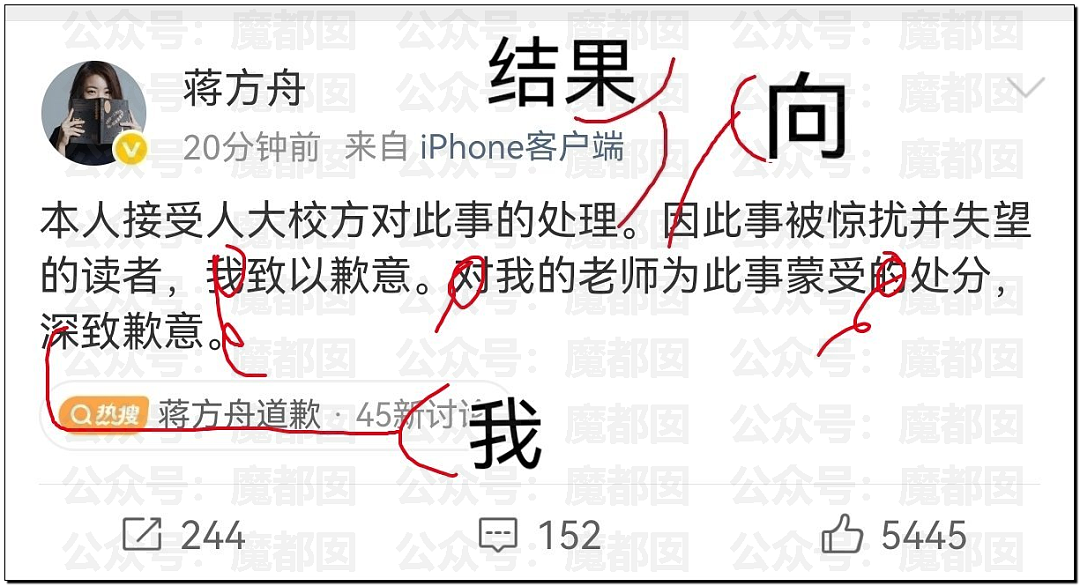 突发反转!甜美天才少女蒋方舟被撤销学位!B子立牌坊终于崩塌! - 95