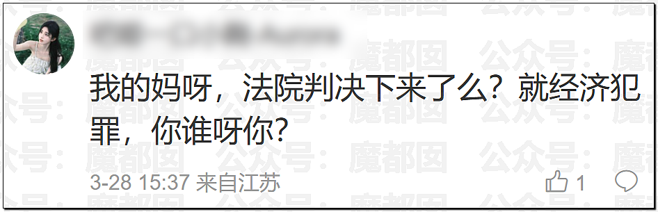 鞠婧祎被丝芭举报巨额偷漏税!涉案金额巨大令人咋舌(组图) - 56