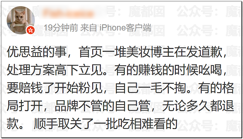 澳洲保健品造假！大量网红集体道歉！董宇辉等遭网友抵制（组图） - 53