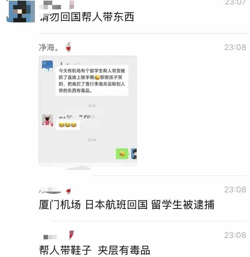 华人留学生回国一个动作！被海关当场逮捕！千万别做这件事（组图） - 1