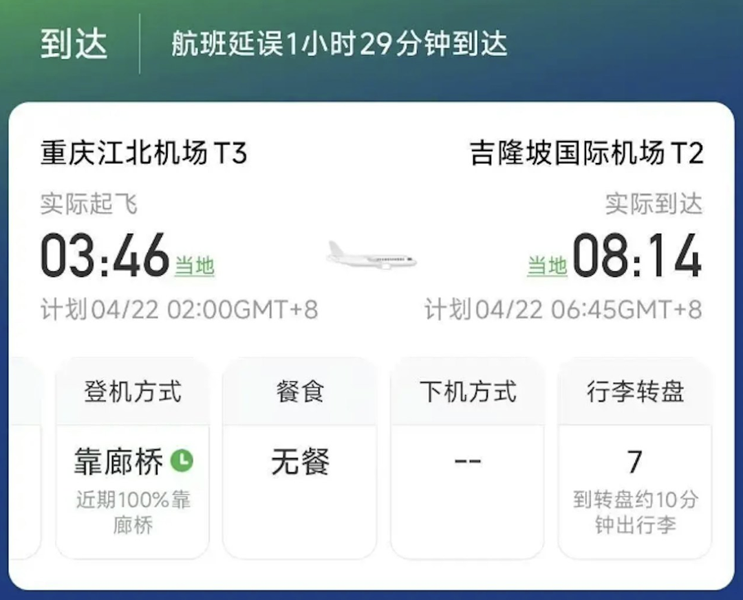 华人女乘客因“说英文”怒斥空姐，大闹机舱被警方带走（组图） - 4