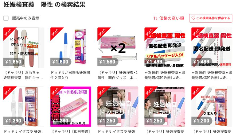 日本樱花妹咬了一口教科书,挂网上二手卖出几十倍价格!网友:商业奇才(组图) - 2