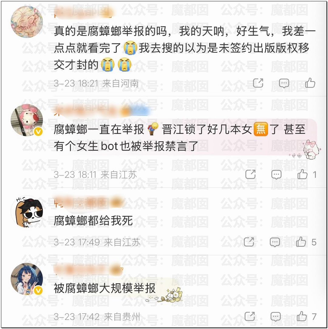 顶流品牌罗技侮辱中国消费者像狗!晋江文学城被女会员狂冲(组图) - 31