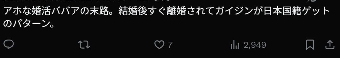 日本46岁女子爱上27岁印度帅哥,自掏机酒钱让男友来奔现!日网友破大防:又来骗永住权? - 15