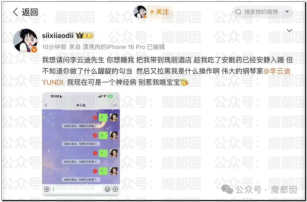 震撼!网红司晓迪披露鹿晗等大量私照+更揭露私密相处内幕! - 179
