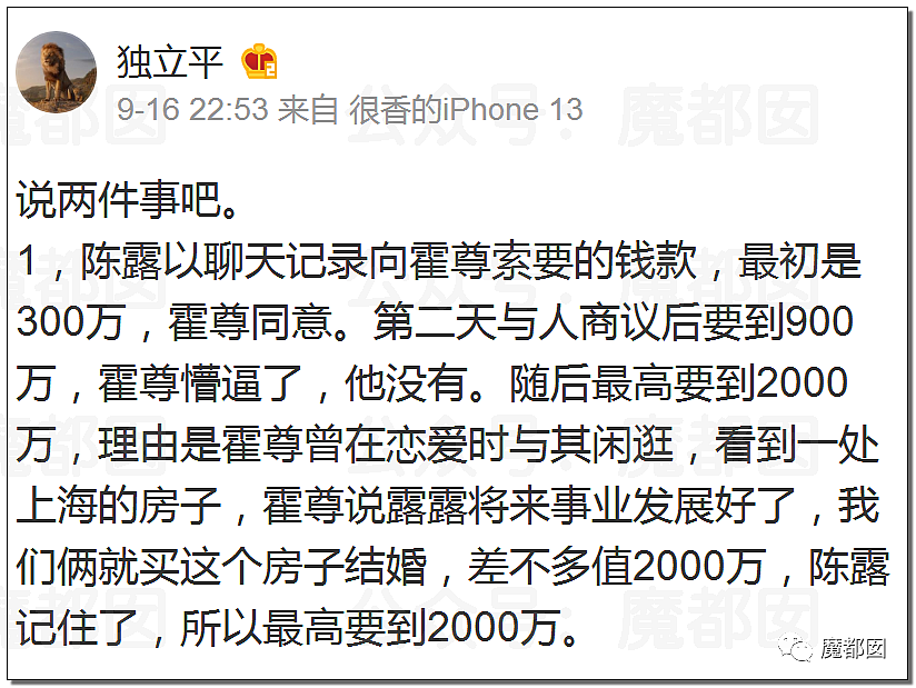 震撼！九成美爆田栩宁X照+陈露攻击霍尊引出5年前那段秘辛（组图） - 123