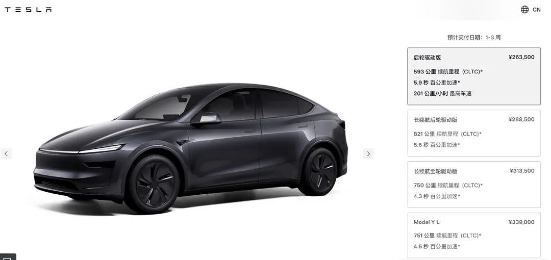 长续航Model Y价格上调1.8万元？特斯拉中国回应（组图） - 1
