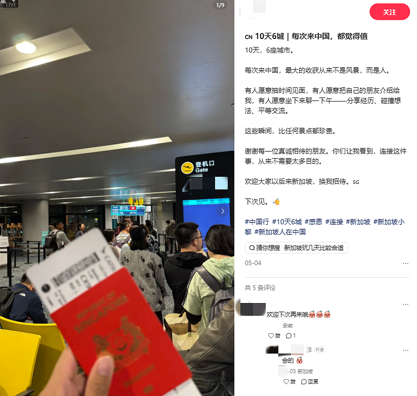 新加坡掀起中国“避暑”旅游热潮!赴华机票销售额暴涨1240% - 22