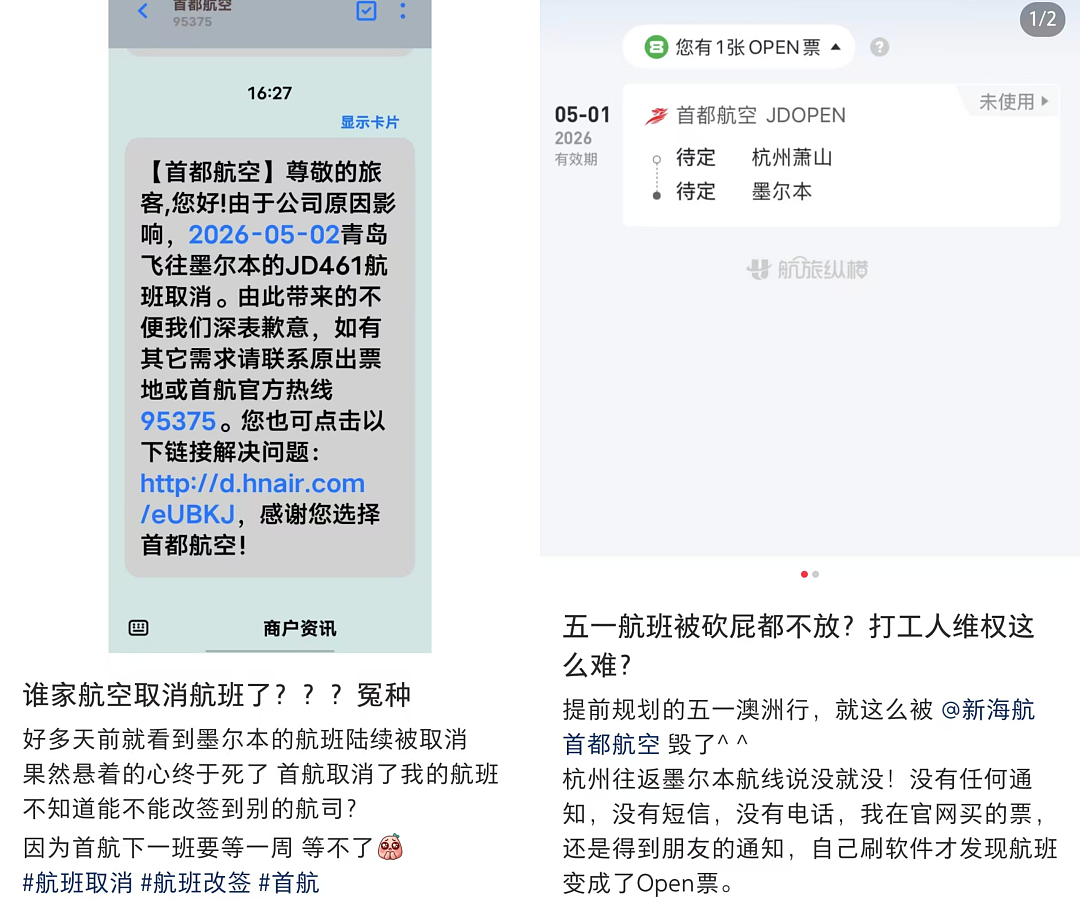澳洲华人机票被无故取消！机票暴涨4倍，被迫支付天价改签费（组图） - 3