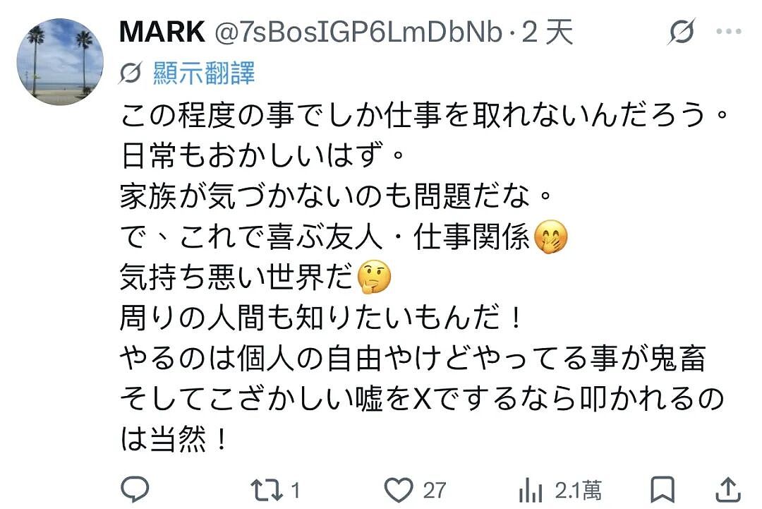 日本富豪办派对让年轻女孩全裸叠成“人体金字塔”！全网立已婚好爸形象一夜翻车（组图） - 27