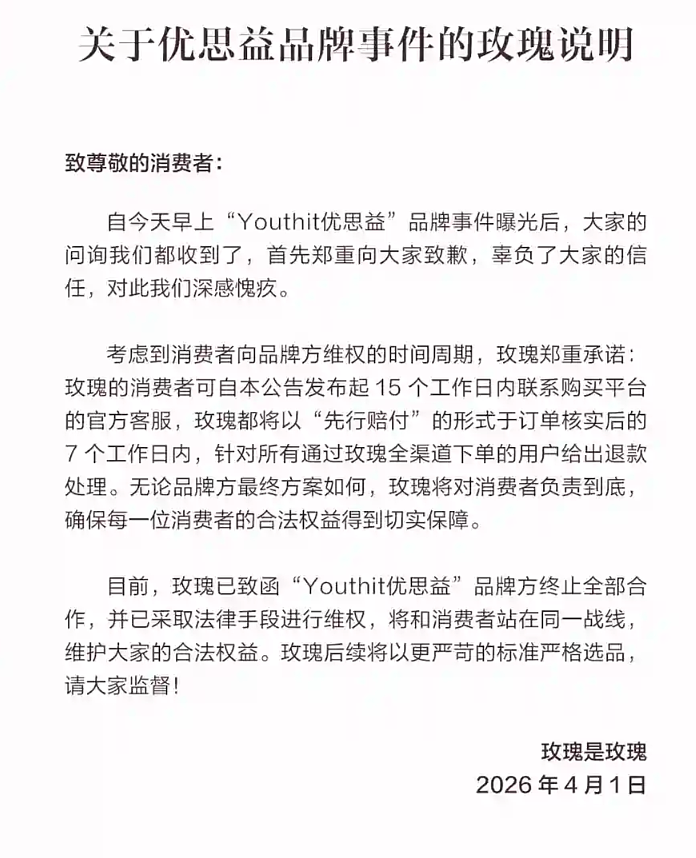 曝“澳洲优思益”虚构海外产地、伪造品牌背景，墨尔本工厂实为汽修厂（组图） - 4