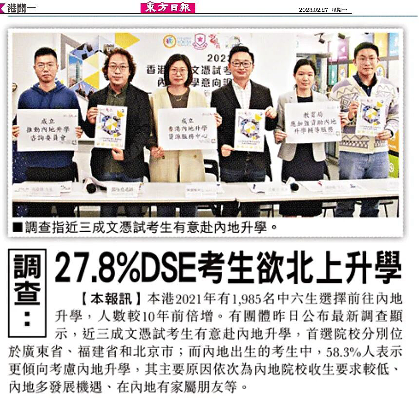 赴港生子潮十八年后,双非港宝集体回流内地(组图) - 2