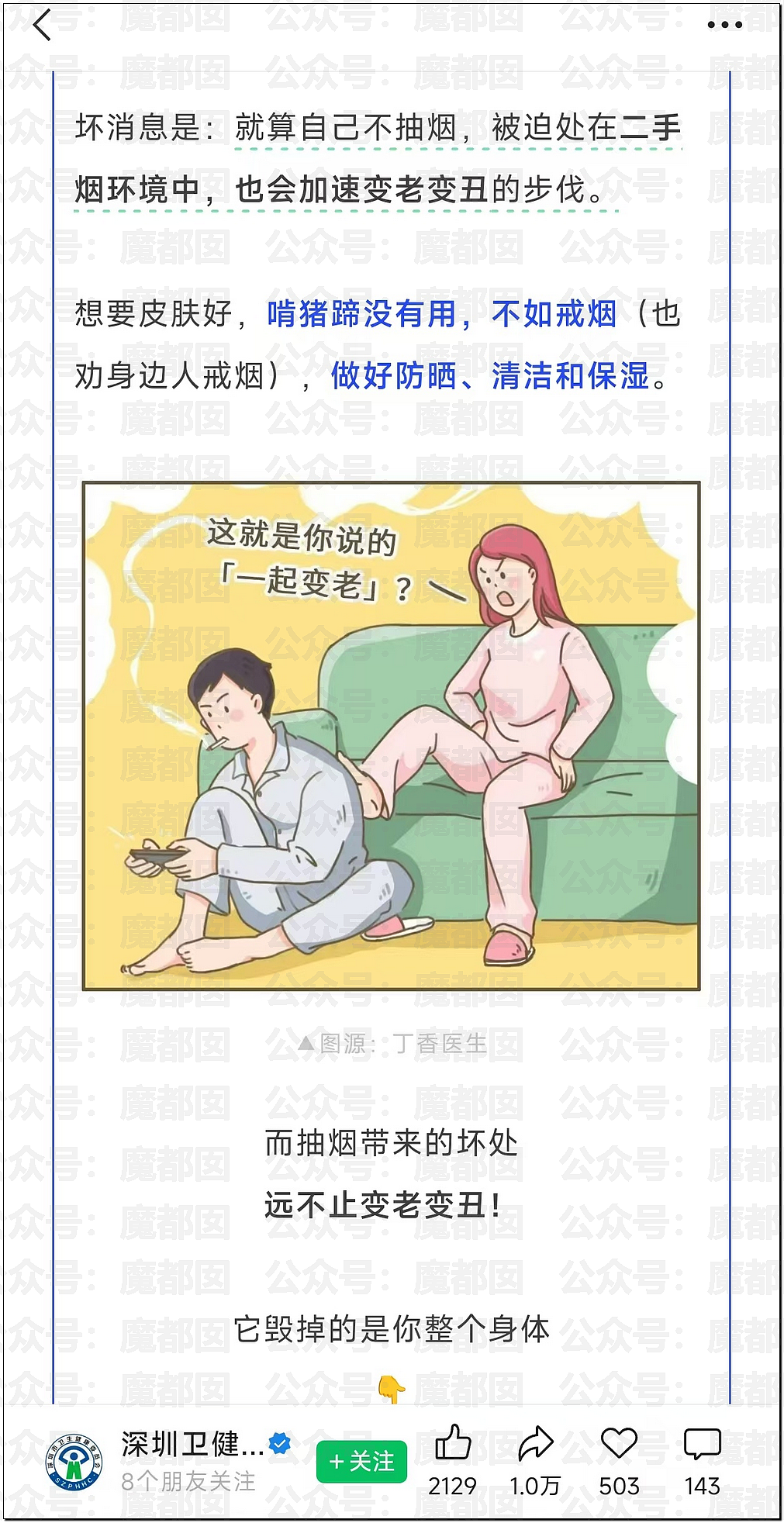 疯传!疑似身穿中学校服小女生和成年男性地铁激吻引发质疑 - 30