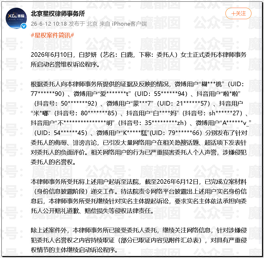 顶流女星白鹿变成“三级演员”引争议！十几年前猛料被扒（组图） - 6