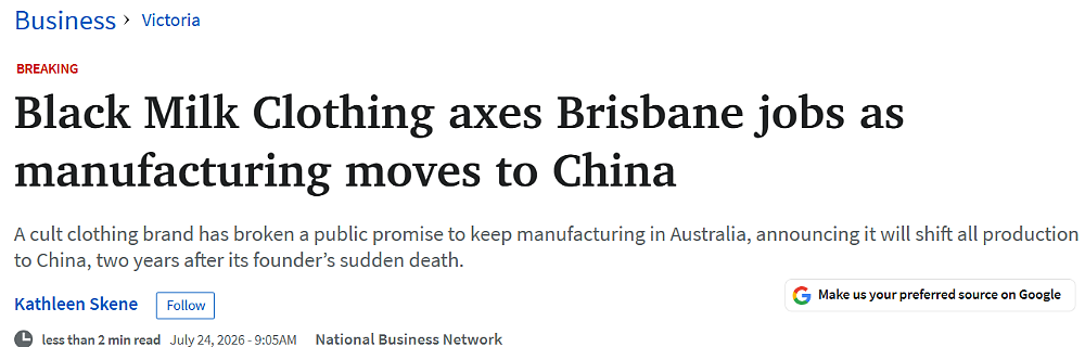澳洲著名时尚品牌关闭在澳最后一座工厂,生产转移至中国! - 1