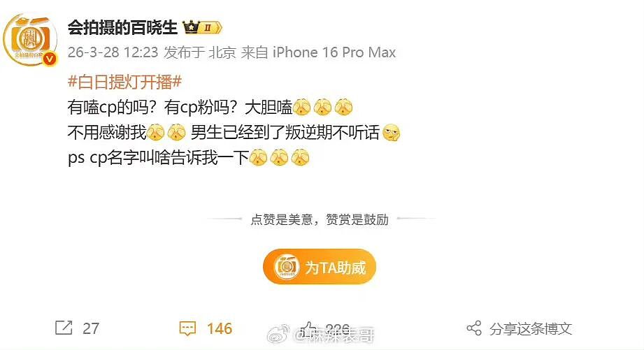 迪丽热巴陈飞宇恋情传闻引爆热搜,诸多同款细节被扒引热议(组图) - 4