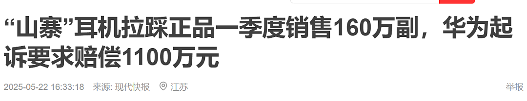 雷军一句话，给华为送去了“神助攻”（组图） - 17