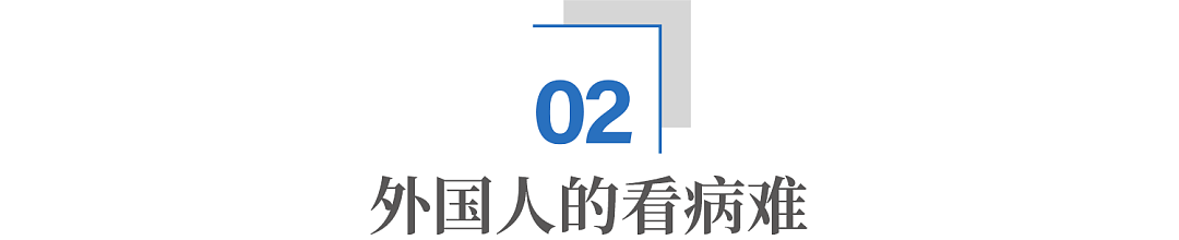 1.8万亿市场，中国医院到底该怎么赚外国人的钱？（组图） - 5