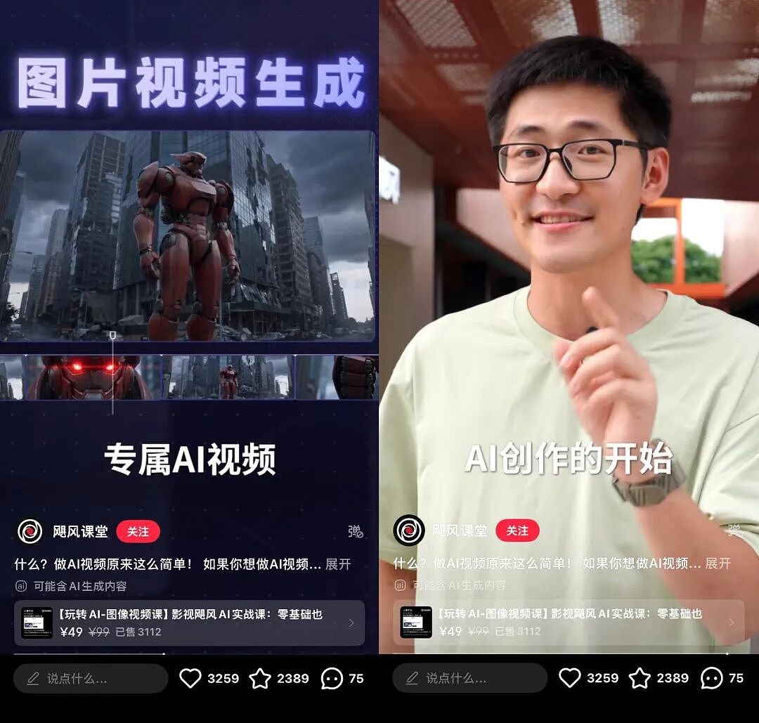 凭“砸上百万拍大片”出圈的顶流网红，正在靠49元线上课闷声发财？ - 4