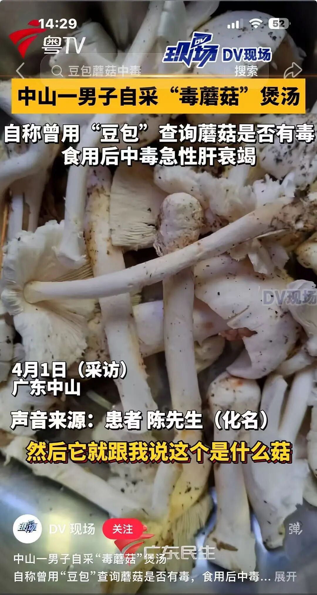 “豆包付费”大反转，网友：笨还伸手要钱？（组图） - 9