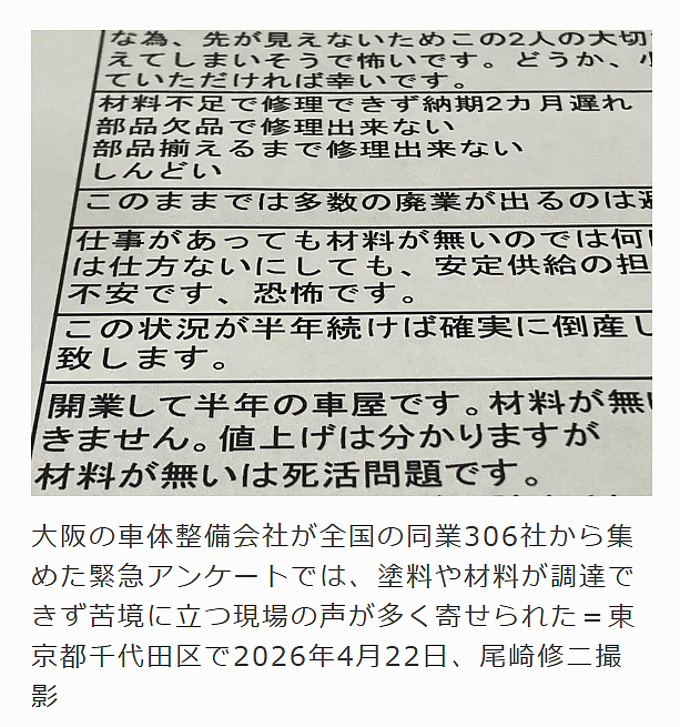 日本国民零食突然改黑白包装！日本政府嘴硬称“石油管够”！日网友：到底谁在说谎！（组图） - 18