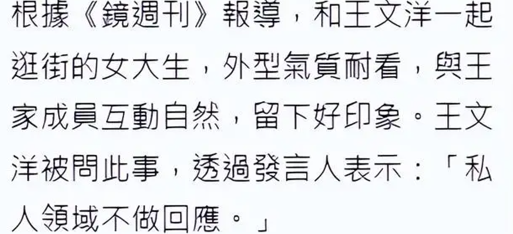 74岁富豪约会20岁女大学生,去年曝出5岁私生子,被索10亿抚养费!一生情史丰富(组图) - 3