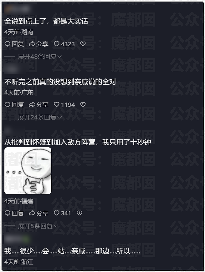 14岁男孩网购假YJ塞GM后整体滑入拿不出来!青少年X教育热议 - 18