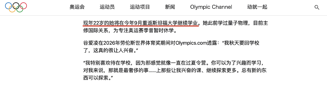 谷爱凌晒斯坦福毕业照!“三年读完本科”引热议,原来美国大学还能这样玩… - 4