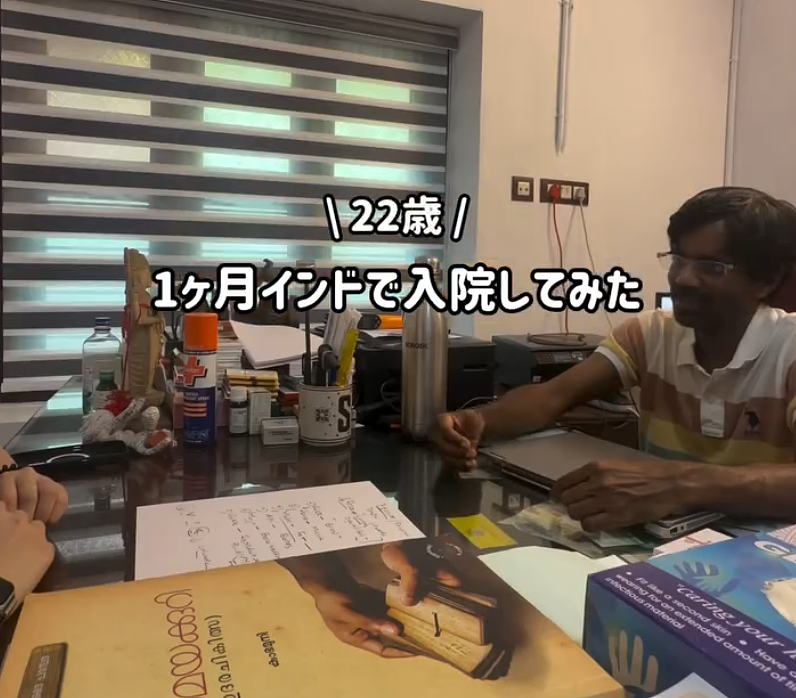 日本早稻田大学女生赴印度住院1个月，把油灌进眼睛和肠道，只为体验排毒！日网友：不脏吗？ - 17