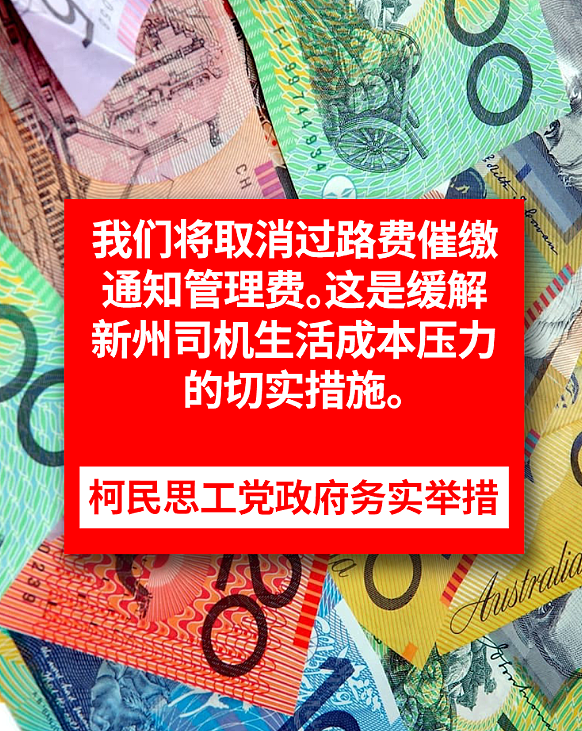 【2026-2027财年新州预算案】四项务实举措缓解民众生活成本压力(组图) - 5