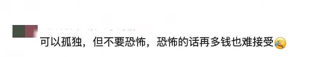 热搜第一!工资高但很孤独的工作,你愿意做吗?(组图) - 11