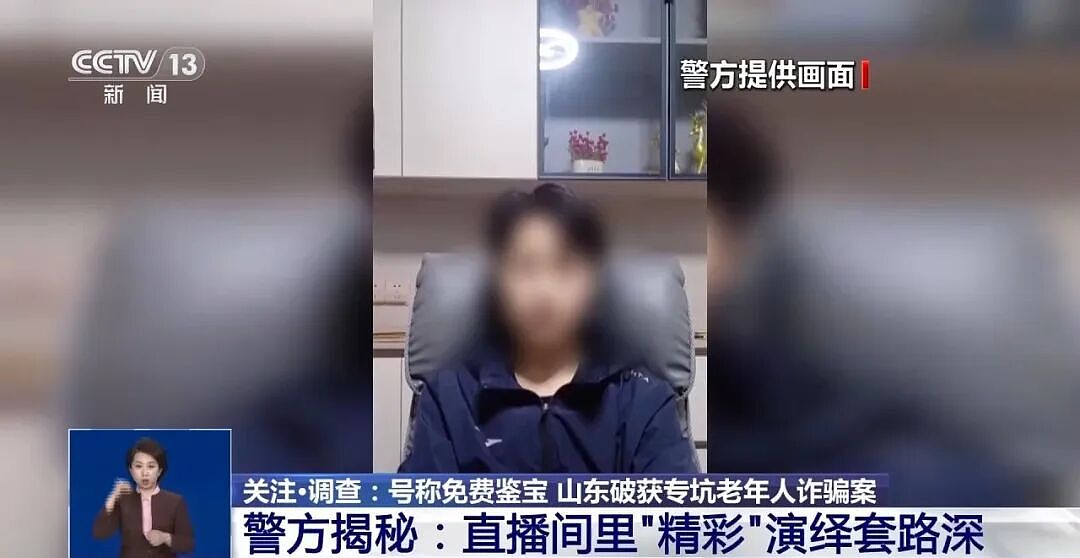 曝光直播鉴宝骗局:直播间上演“分家产”“苦情戏”,专坑老人(组图) - 13