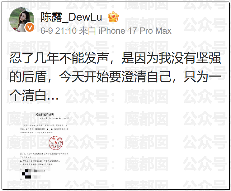 震撼！九成美爆田栩宁X照+陈露攻击霍尊引出5年前那段秘辛（组图） - 22