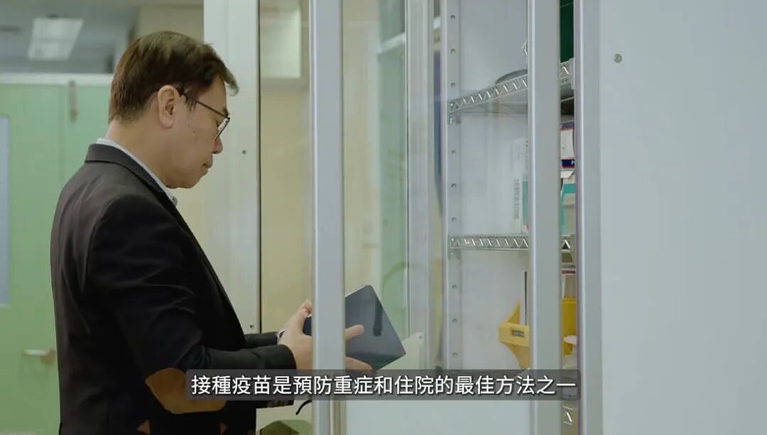 长者在冬季可免费接种哪些疫苗防疾病？ - 4
