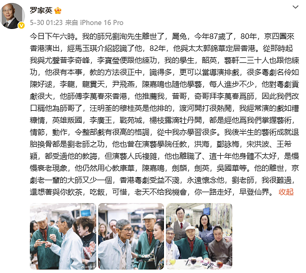 又一大师悄然离世,曾与周星驰世纪对骂!“我见尽港片辉煌,最后却一无所有”(组图) - 1