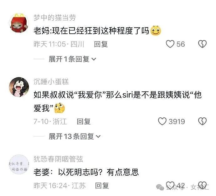 “这腿P完有2米吧!?”网红失败美腿照被当成揭穿?哈哈哈太刺激! - 16