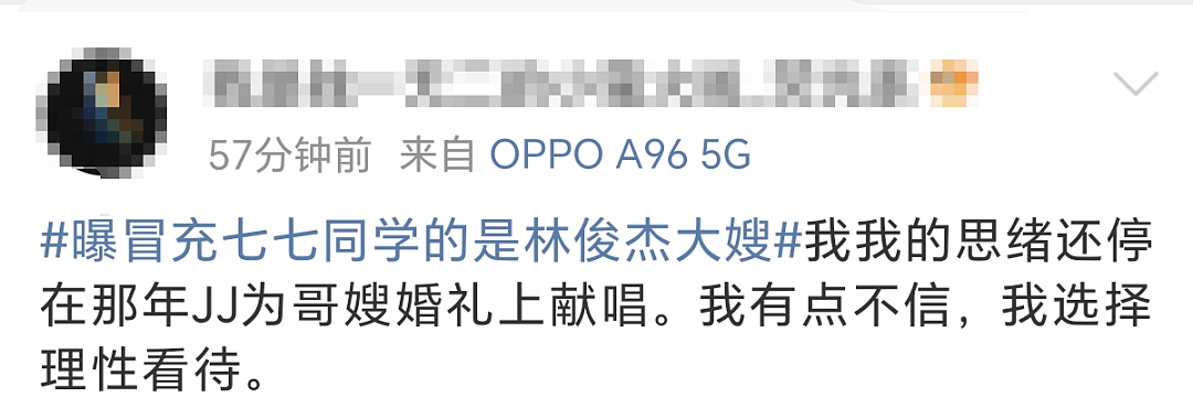林俊杰删除哥嫂合照!网传大嫂蓄意造谣女友,竟想“吃绝户”?新加坡歌王豪门大瓜被全网深挖... - 22