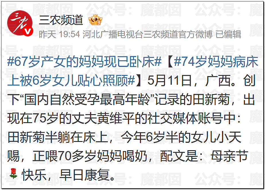 惊悚!全国各地树上忽然集中出现大量诡异奇怪符号!真相是? - 18