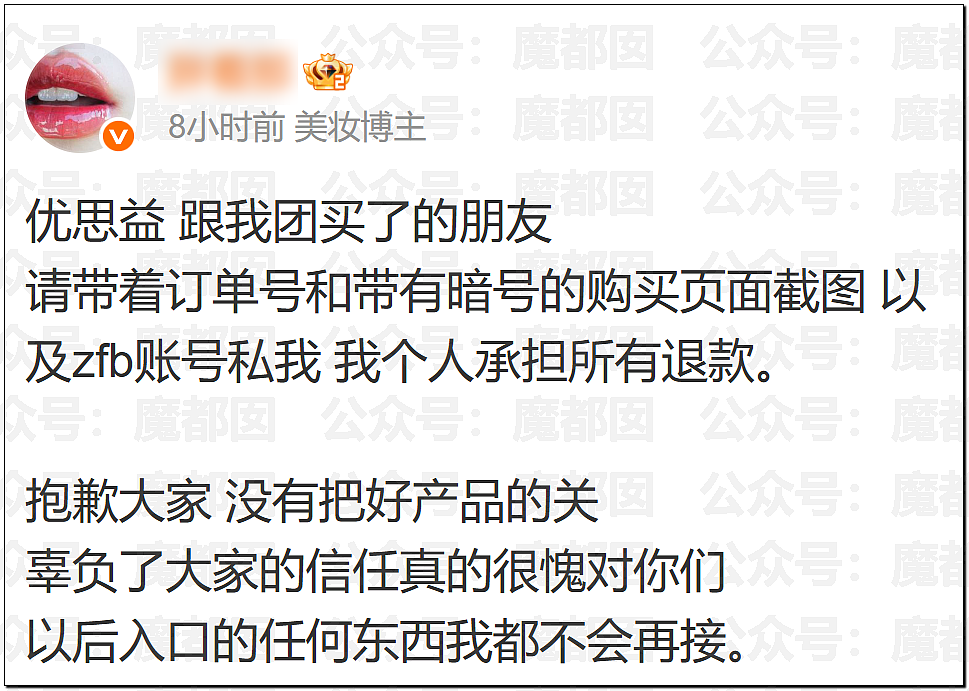 澳洲保健品造假！大量网红集体道歉！董宇辉等遭网友抵制（组图） - 42