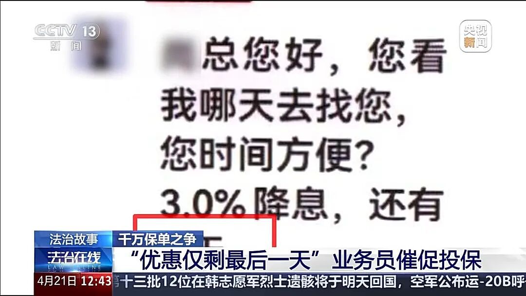 5年交1000万元保费,105岁才能取本金!法院判了(组图) - 2