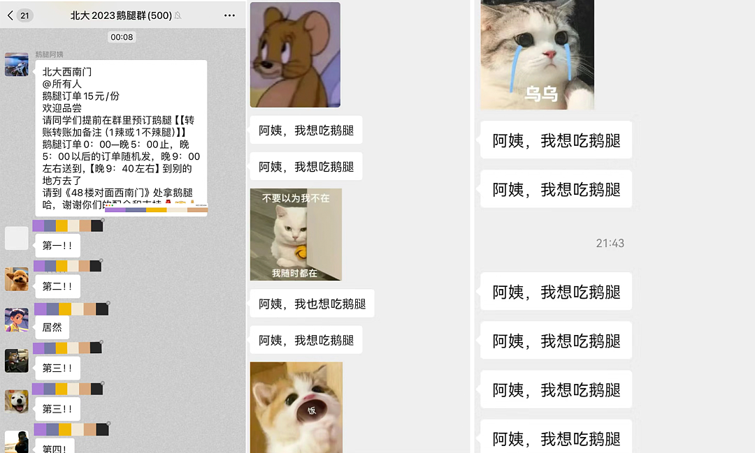 曾爆火北大清华的“鹅腿阿姨”称被举报,自曝原材料是鸭腿(组图) - 3