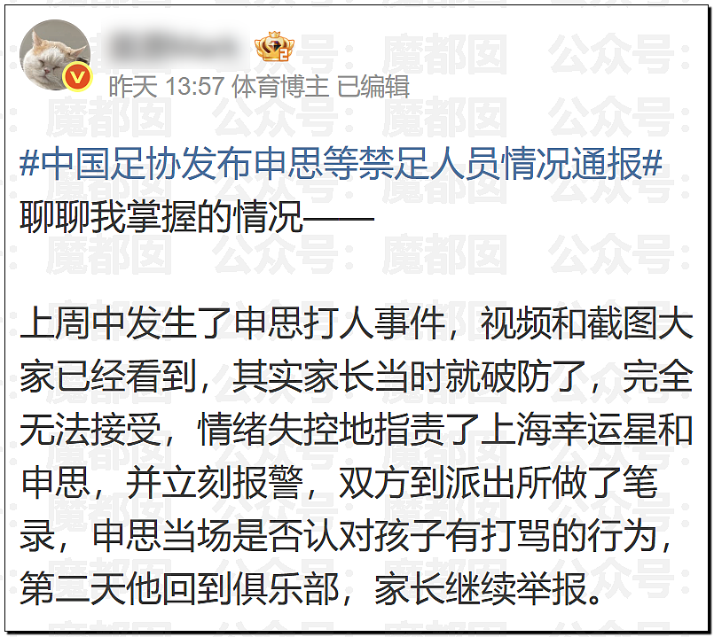 中国前国脚狠抽小球员20多记耳光,屁股打出淤青!家长报警(组图) - 28