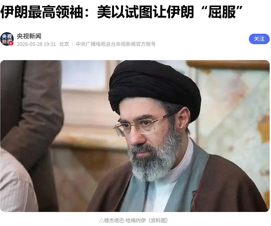 重磅！伊朗发射弹道导弹，美军：已拦截，伊方无端侵略！伊朗最高领袖发声：美以试图制造分裂、瓦解伊朗 - 2