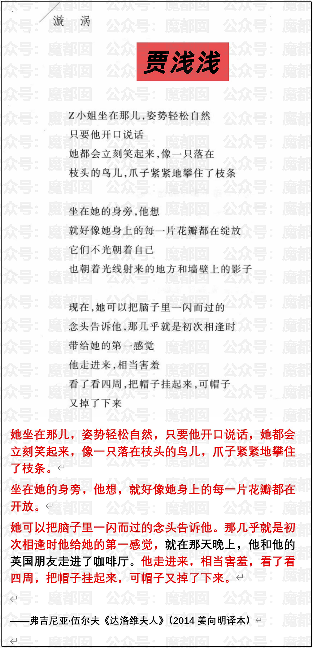 文坛巨匠贾平凹和女儿超美诗人贾浅浅被扒疑似大量抄袭(组图) - 33