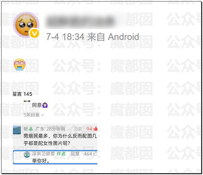 疯传!疑似身穿中学校服小女生和成年男性地铁激吻引发质疑 - 21